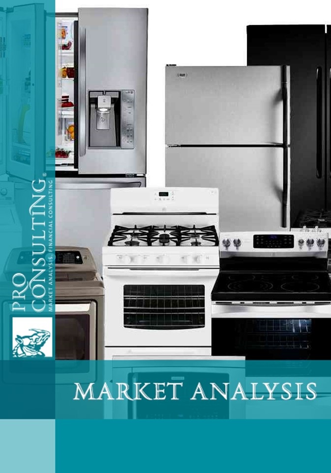 Research of the retailnetworks of household appliances and electronics in Ukraine. 2012